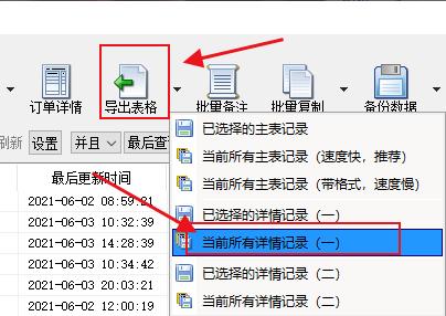 批量查询快递单号并导出快递状态,如何批量查顺丰的快递单号