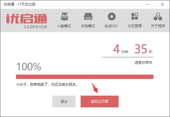 如何制作一个u盘pe系统教程,用u盘制作pe系统详细步骤