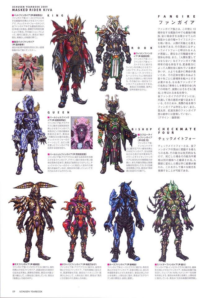 宇宙船Uchusen2008-2017假面骑士怪人设定（全）