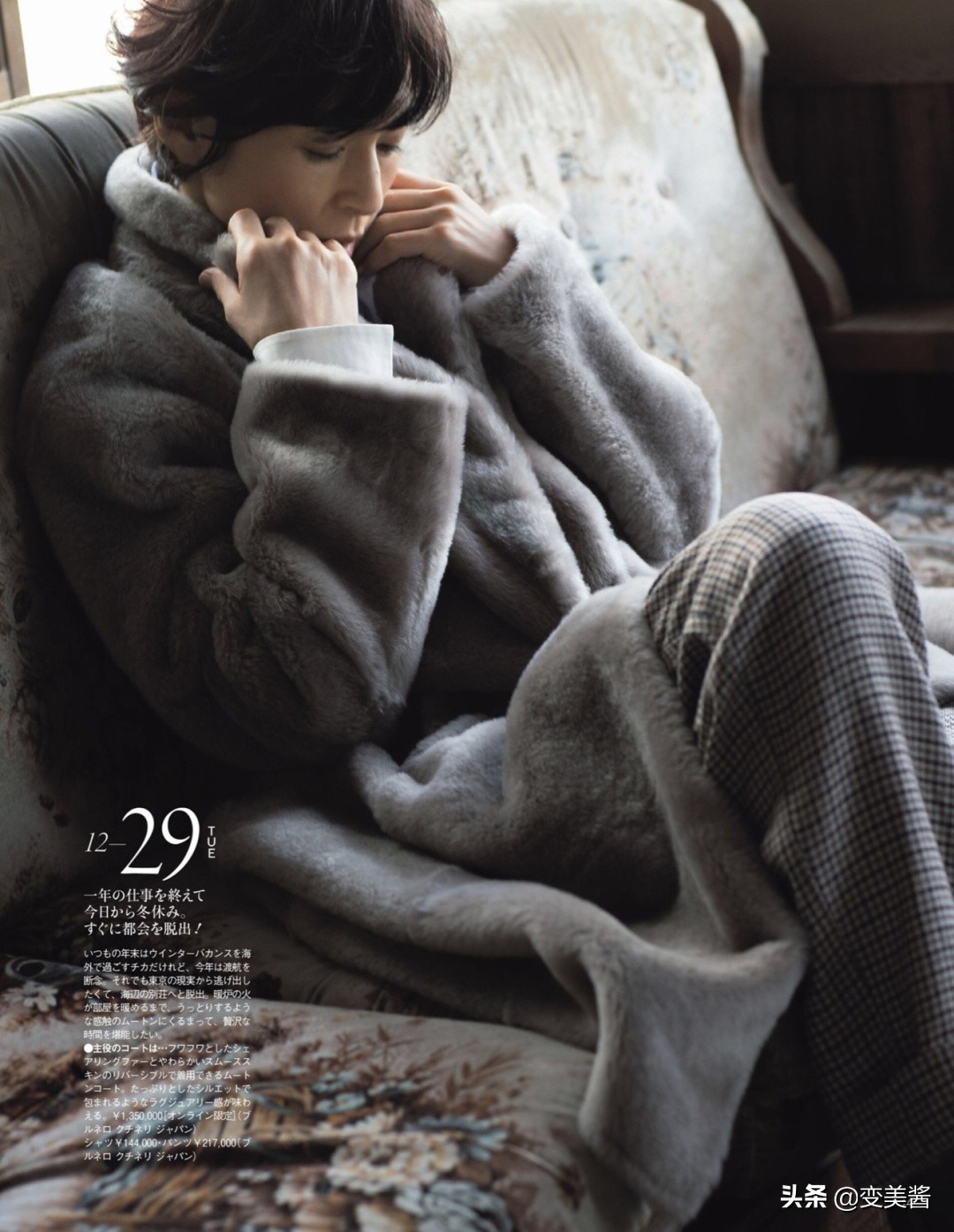 皮草外套怎么穿搭好看,穿皮草像暴发户