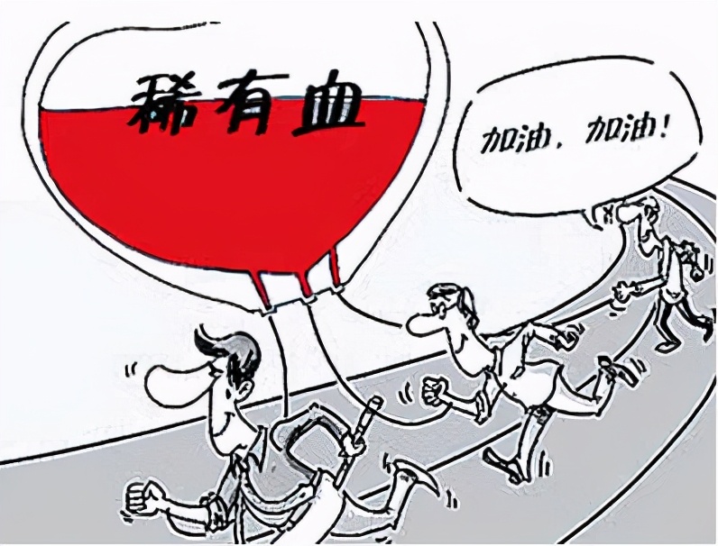 世界上只有一例的罕见血型,南京罕见血型