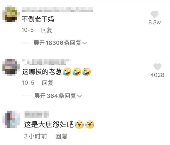 不倒翁小姐姐事件,陕西不倒翁小姐姐