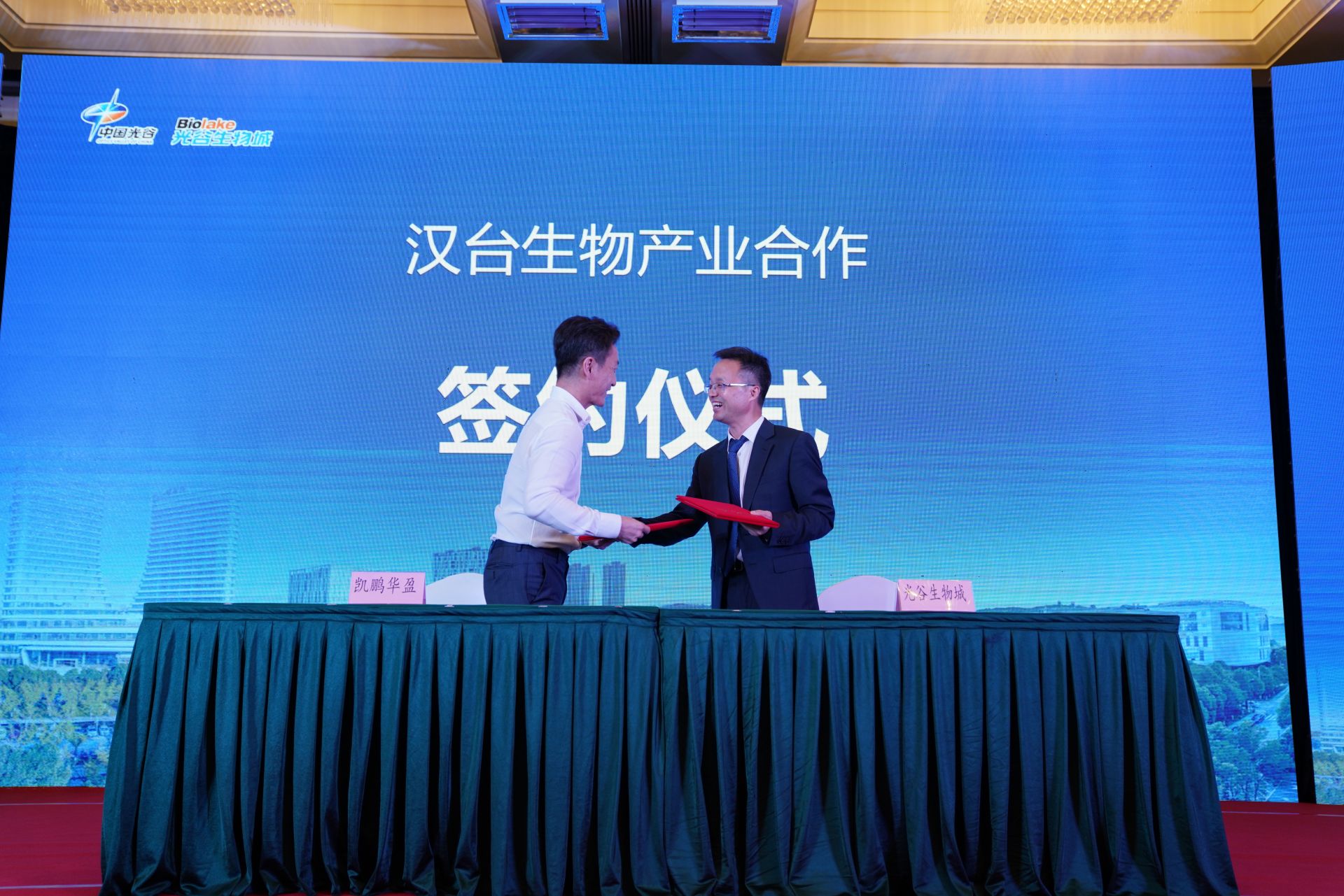 海峡两岸合作区论坛,海峡两岸产业合作区湖北