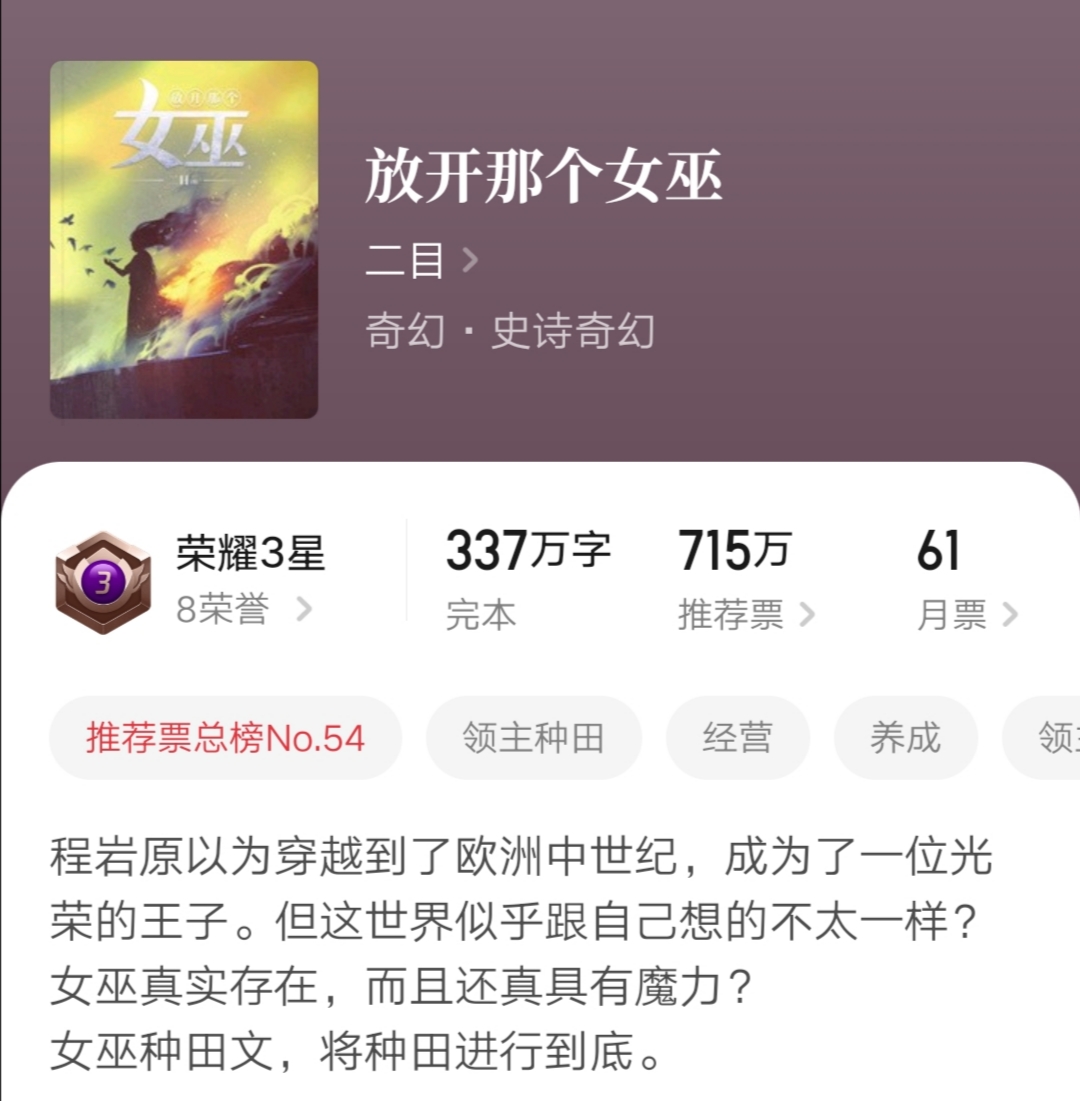 推荐好看的种田建设流小说,经典种田基建流小说