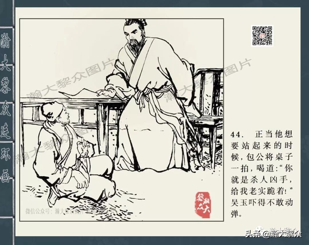 四大公案连环画,经典连环画北宋四大奇案