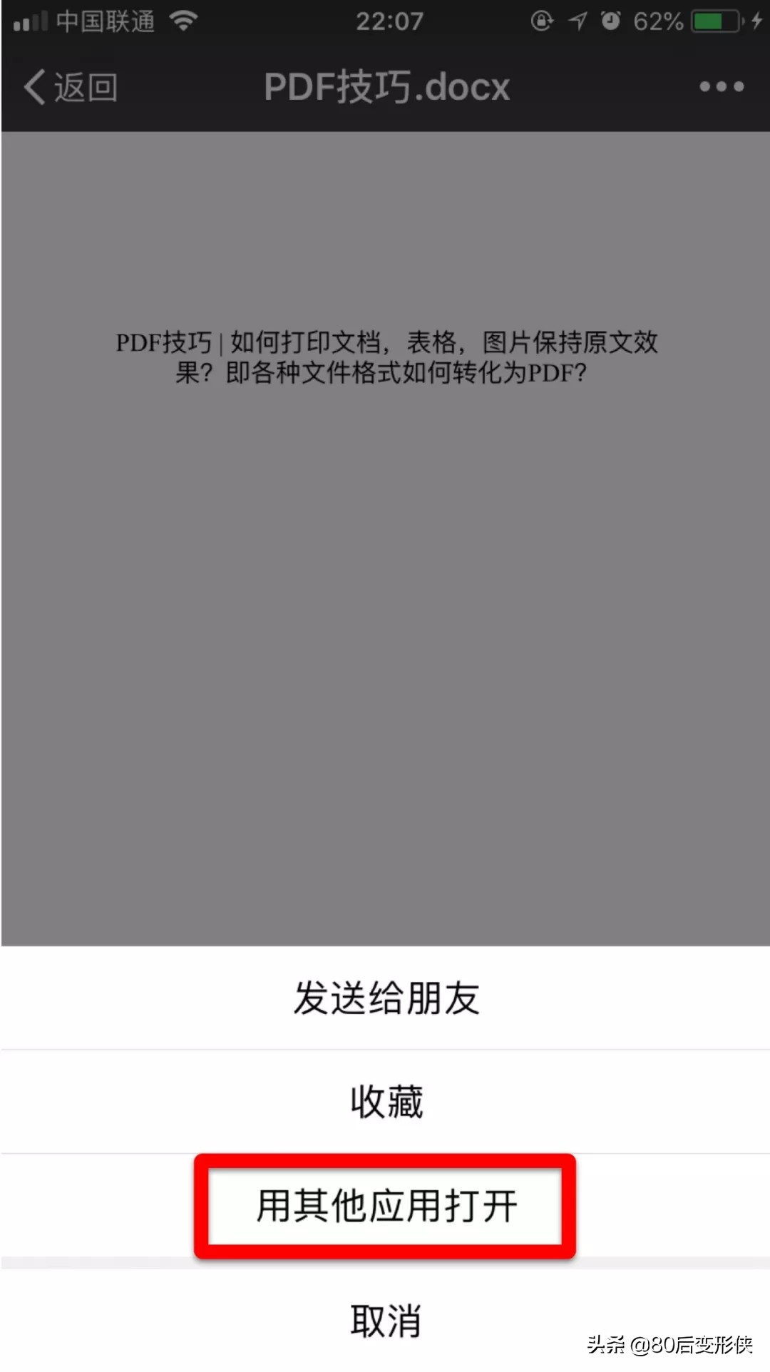 iphone如何将微信文件保存到手机,微信文件如何保存到iphone手机