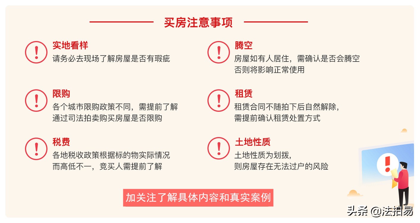 司法拍卖能否限定竞拍条件,网络司法拍卖如何能竞拍到