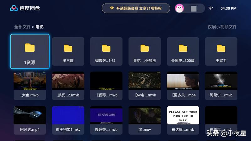 百度网盘tv版安卓4.0.4,百度网盘tv视频下载