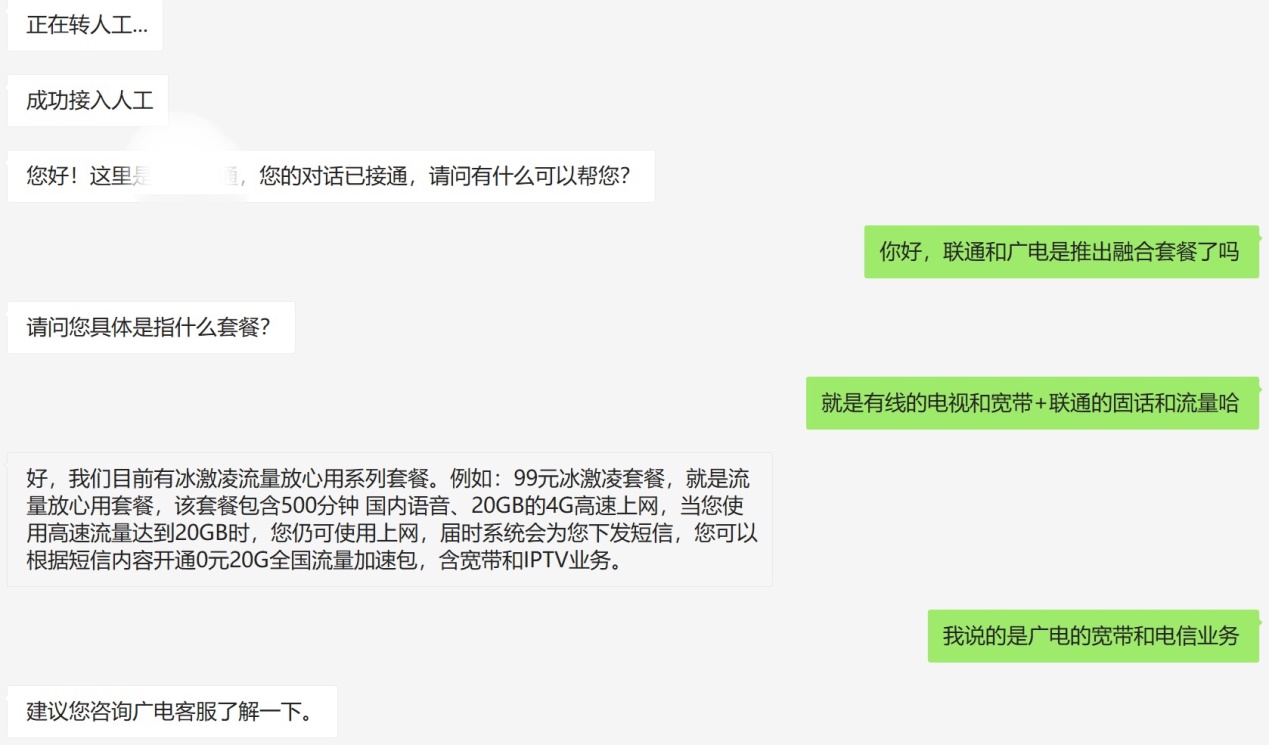 广电跟联通宽带到底哪个口碑最好,联通5g套餐含宽带机顶盒吗