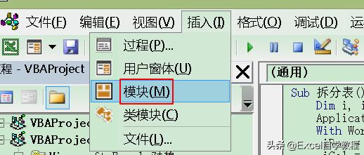excel如何快速拆分独立工作表,excel技巧大全拆分工作表