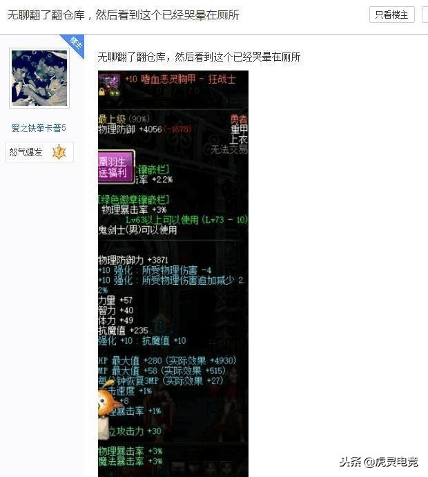dnf看到想哭的画面,dnf玩家吓哭了