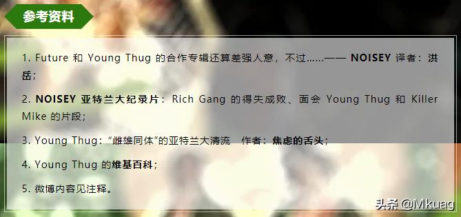 流性,女装,人声乐器…你知道或者不知道的YoungThug