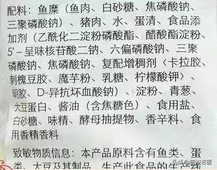 一颗肉丸二三十种添加剂,十种肉丸添加剂
