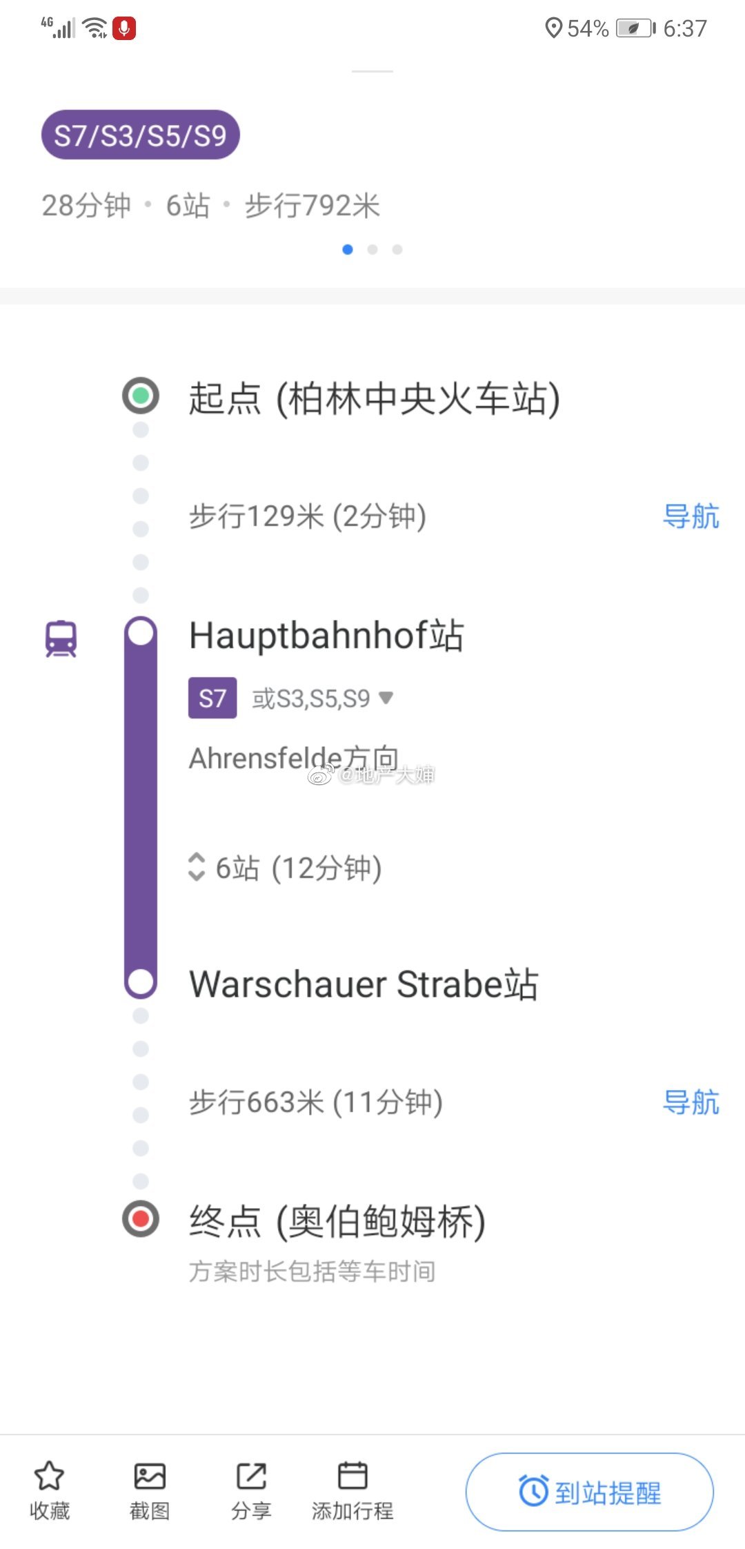 德国旅游攻略天气预报,德国旅游攻略五日游推荐