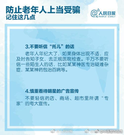 “净网2019”听讲座就能白拿礼品?警惕陷入保健床垫套路!