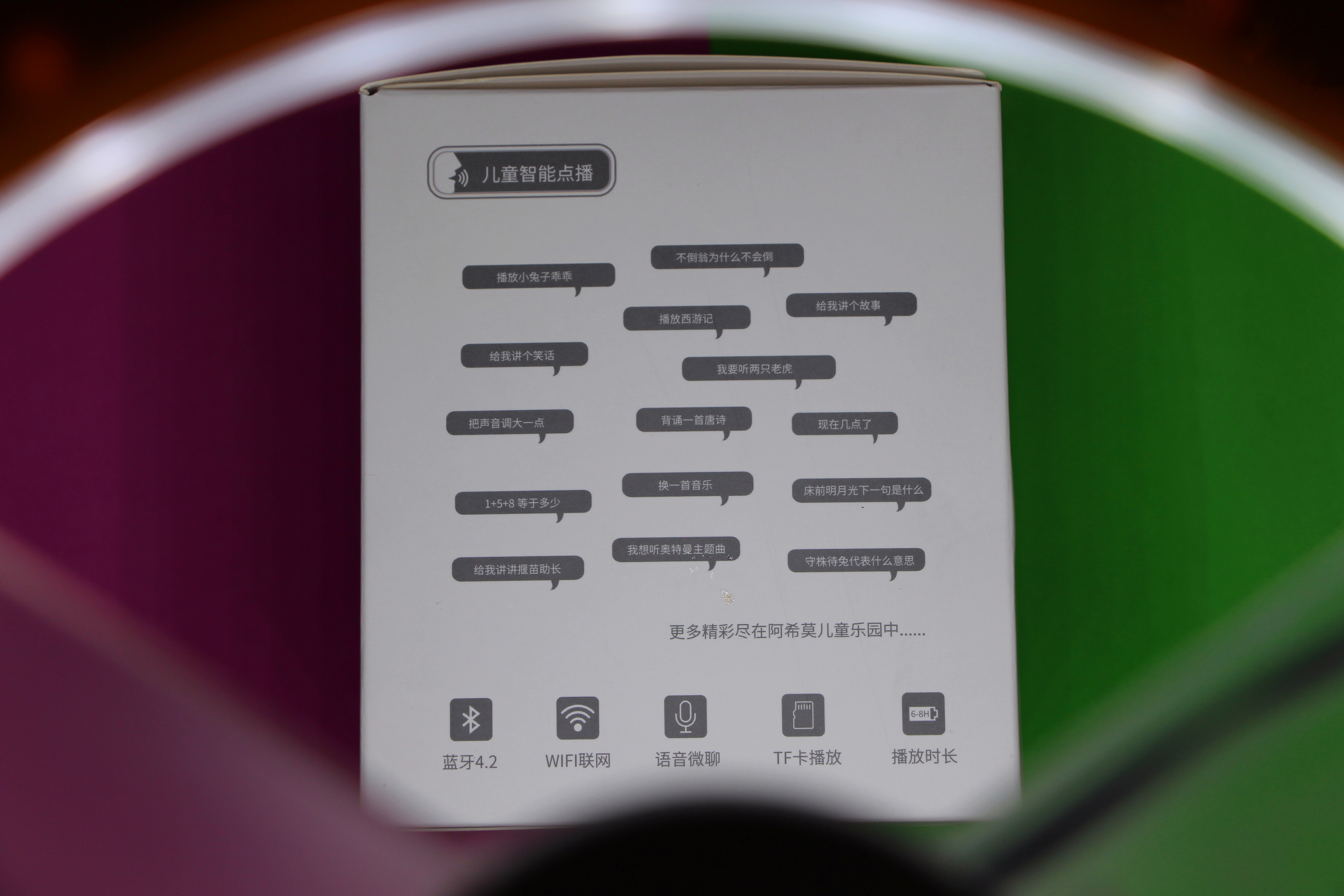 启蒙英语早教0-6岁音箱,启蒙英语早教0-3岁神器