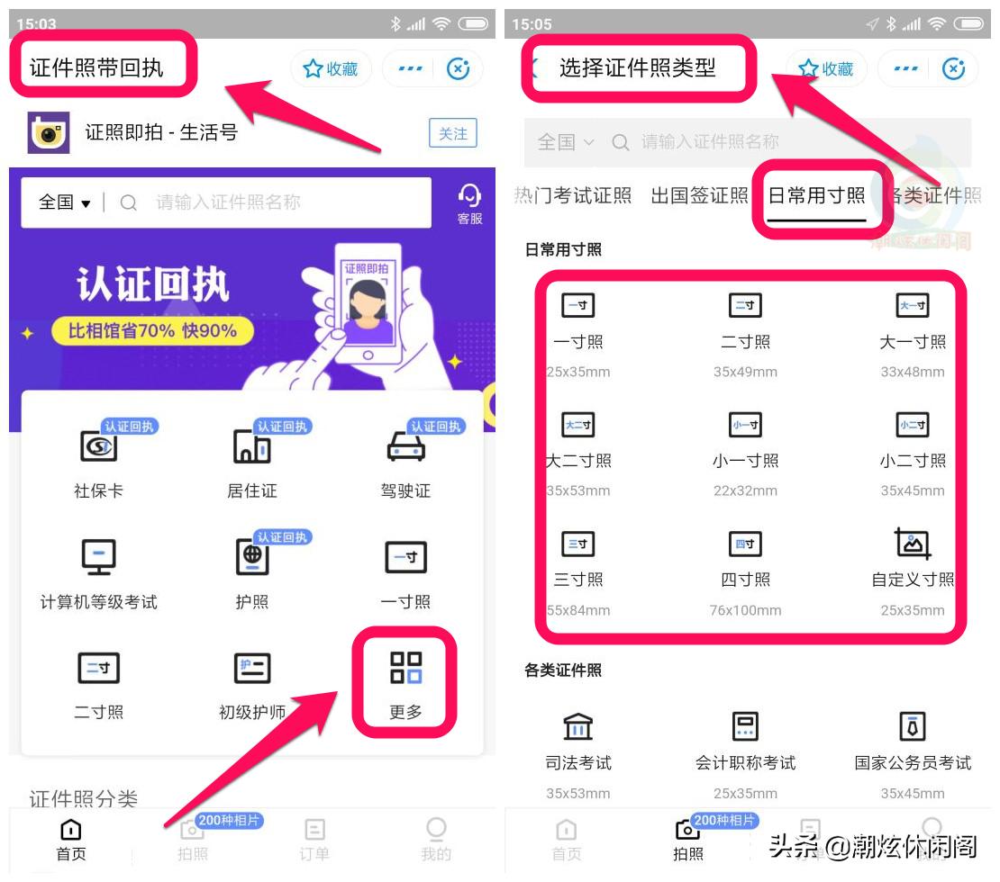 支付宝证件照怎样修,支付宝里的证件照怎么去水印