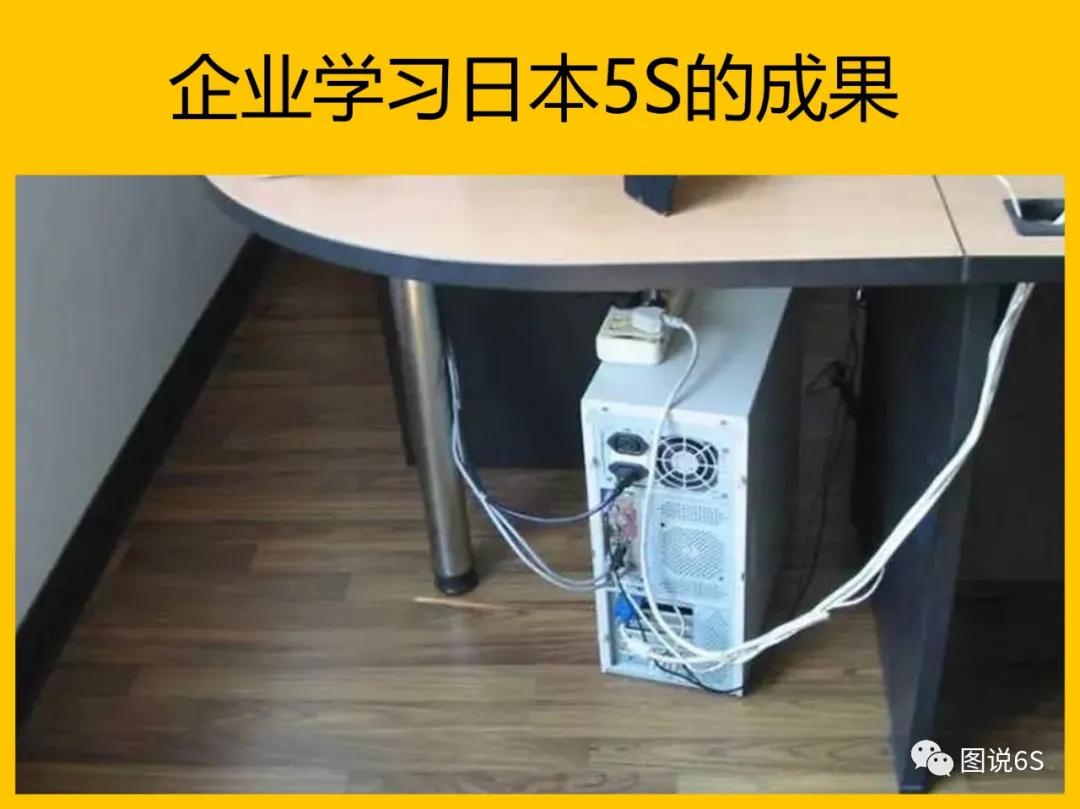 5s管理案例学习场景,标杆企业5s现场管理标准图