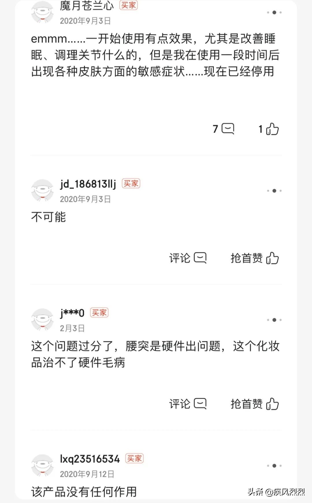 newulife产品怎么样,newulife骗局