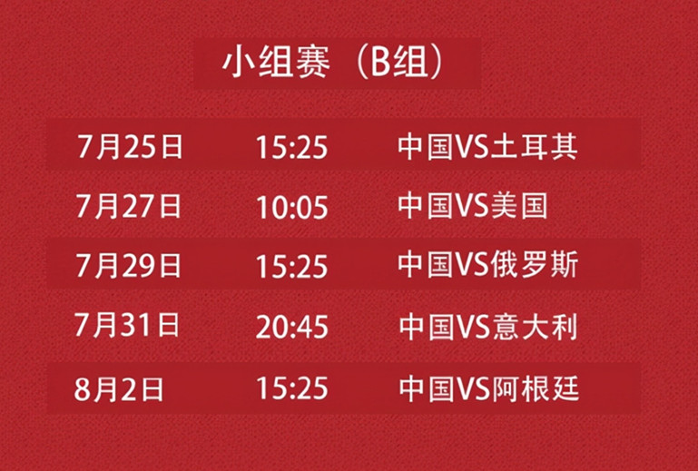 剑客陪您看奥运(二):铿锵玫瑰亮相、奥运首金、女排来了