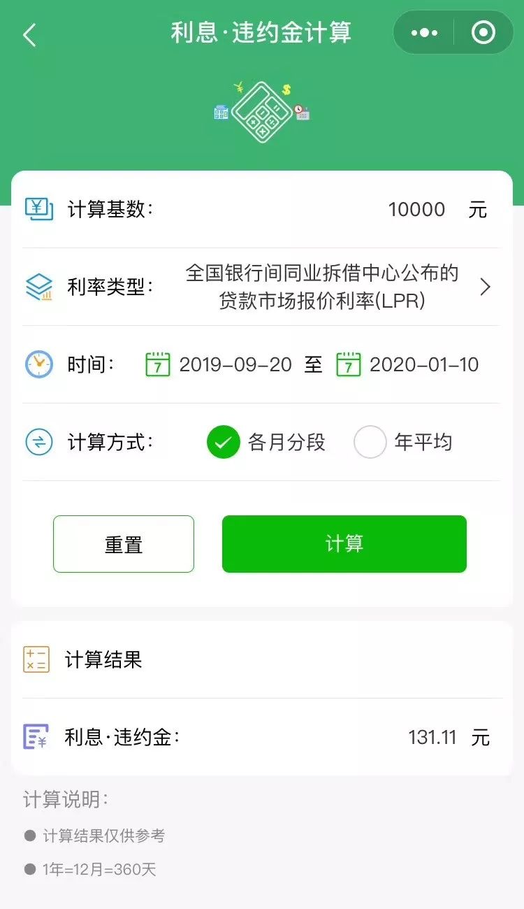 2023同业拆借中心贷款利率计算,银行间同业拆借利率和lpr的关系