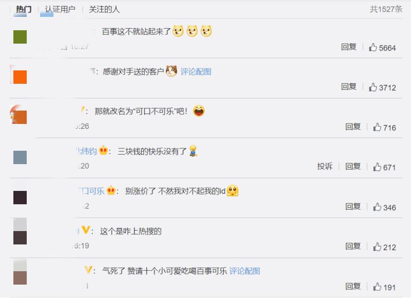 三块钱的可口可乐,大瓶的可口可乐为啥这么便宜