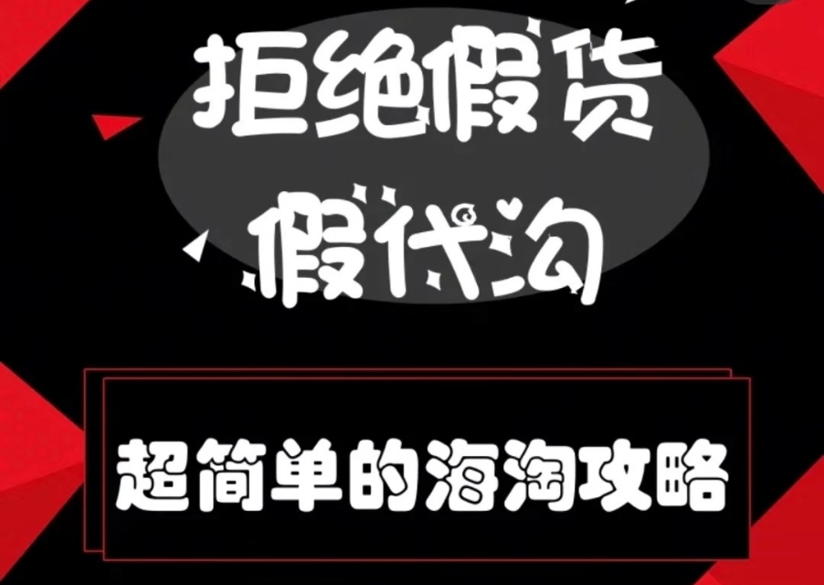 美妆海外代购平台,靠谱的大牌美妆代购店铺