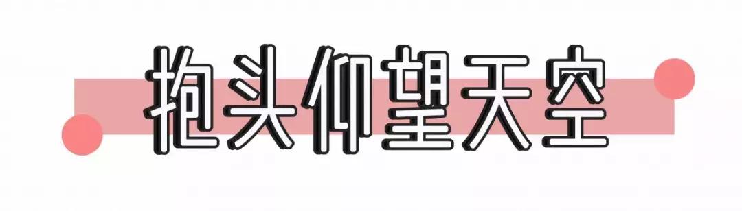 最火的拍照姿势模板,最全创意拍照法