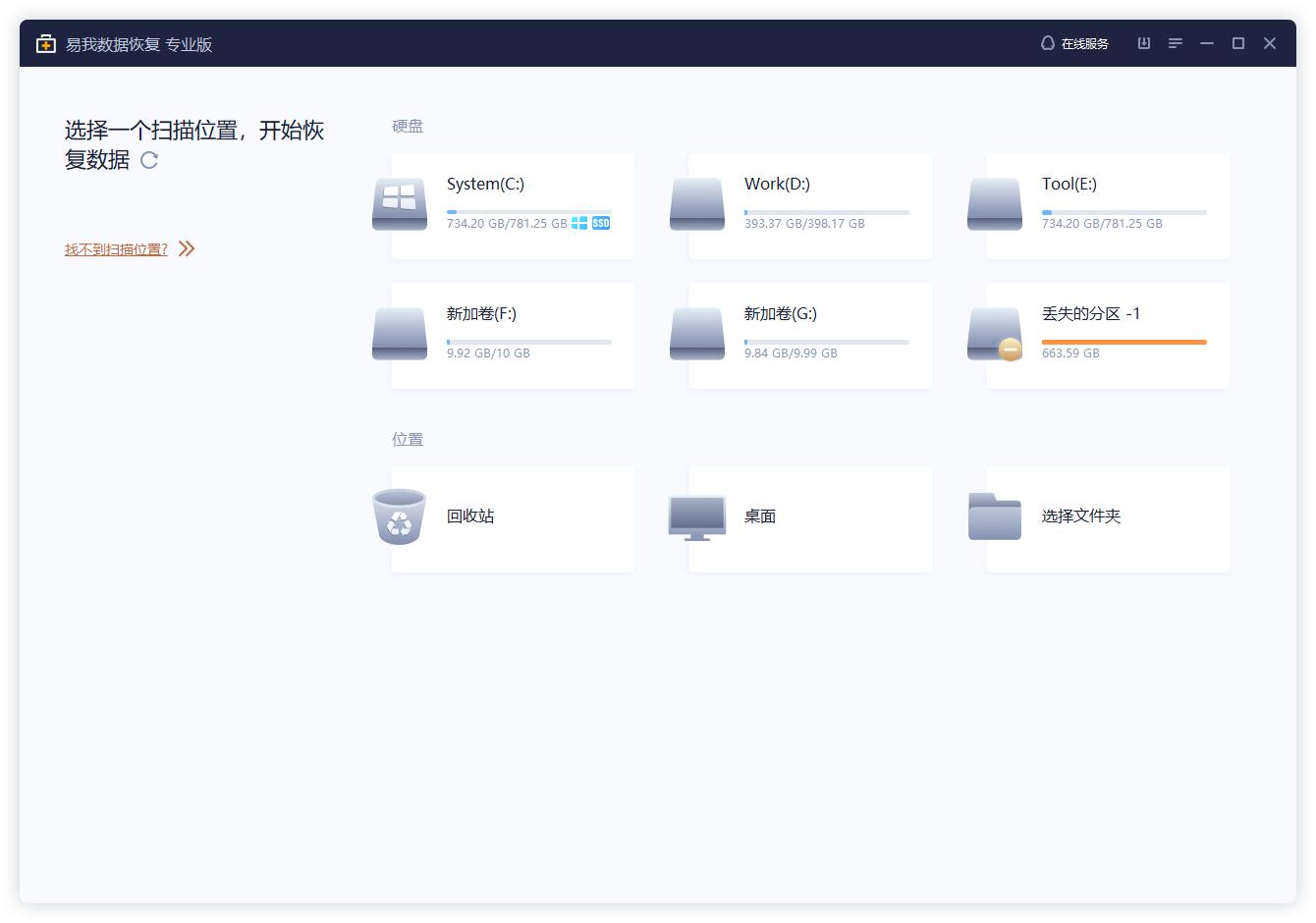 u盘删了东西怎么恢复?你一定用得上