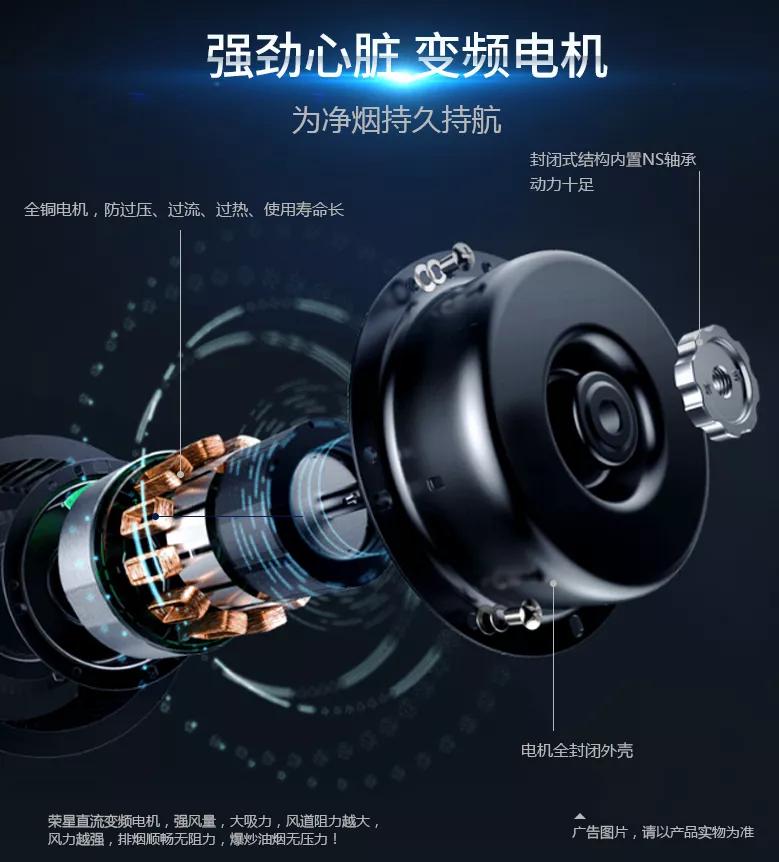 荣星抽油烟机效果演示,荣星变频油烟机