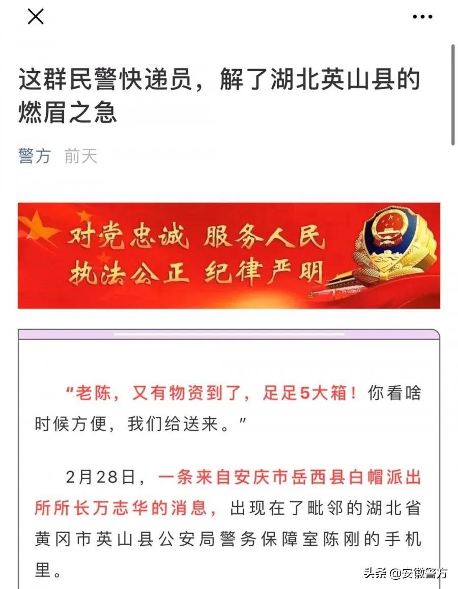 皖鄂心连心！央视点赞这场特殊代购