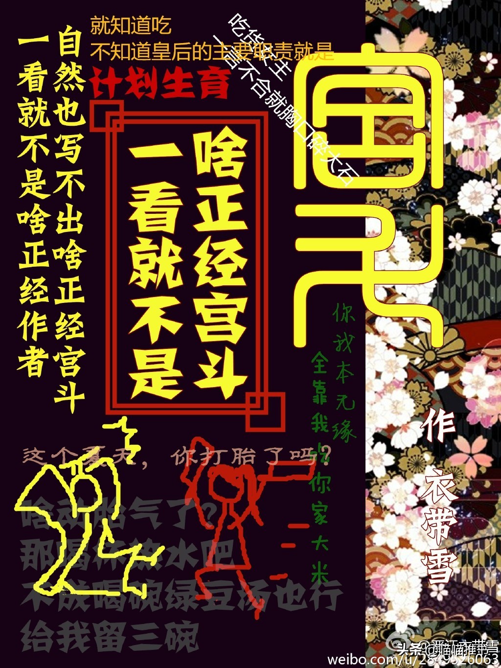 一看就不是正经人小说,一看就不是什么正经人