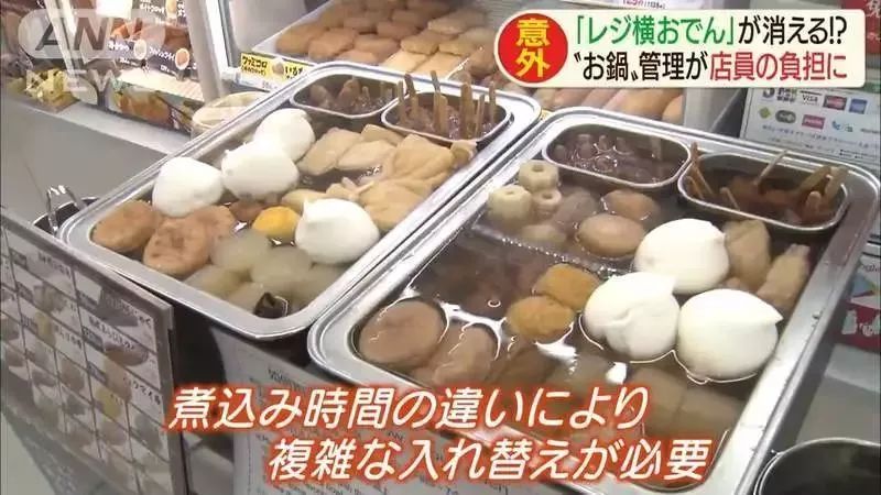 便利店美食日本关东煮,日本美食关东煮