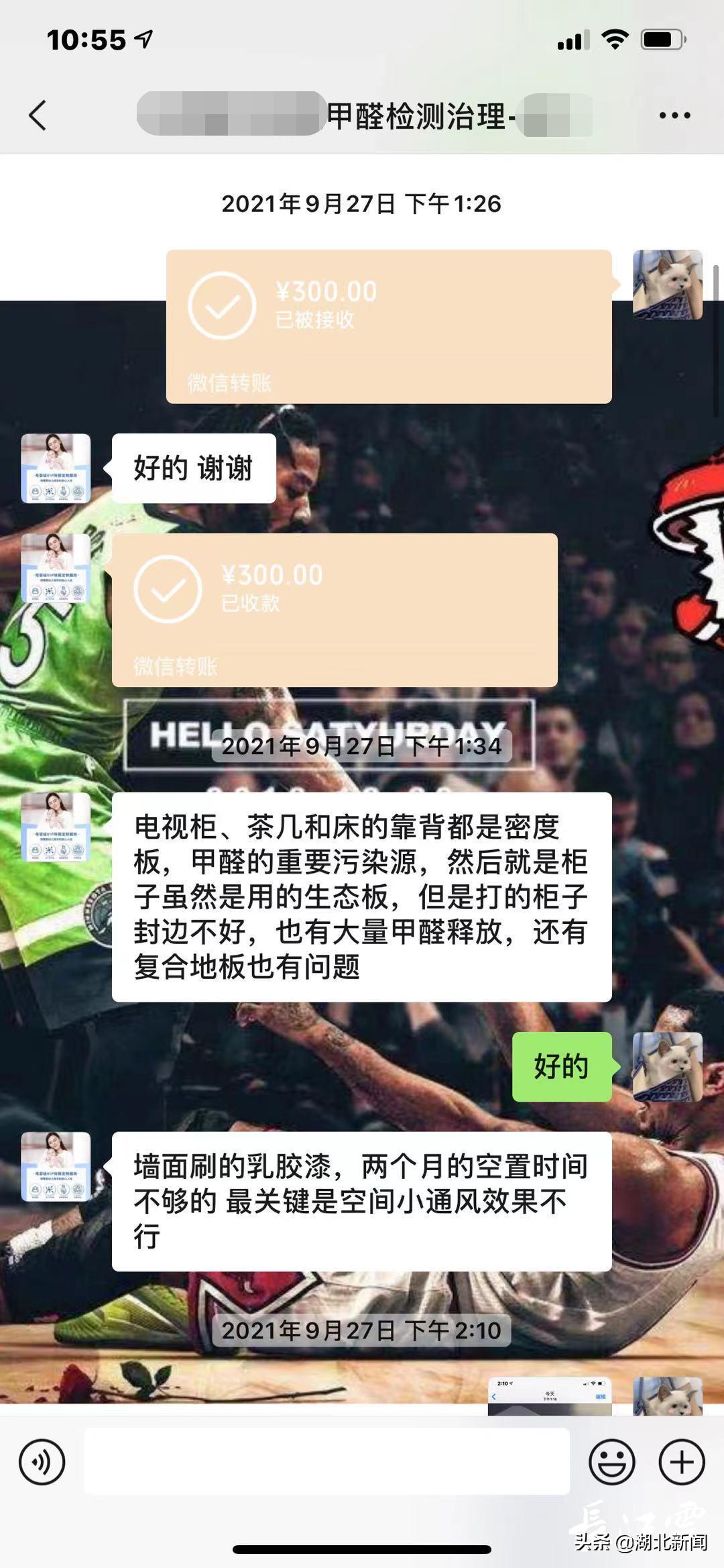 贝壳租的房子甲醛超标,贝壳租房甲醛超标事件