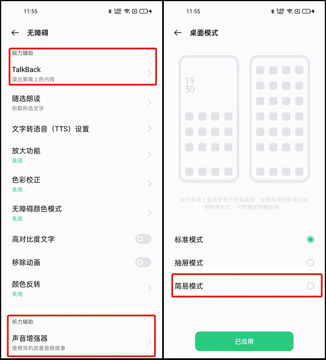 给老人用智能机该怎么设置,老人使用智能手机设置