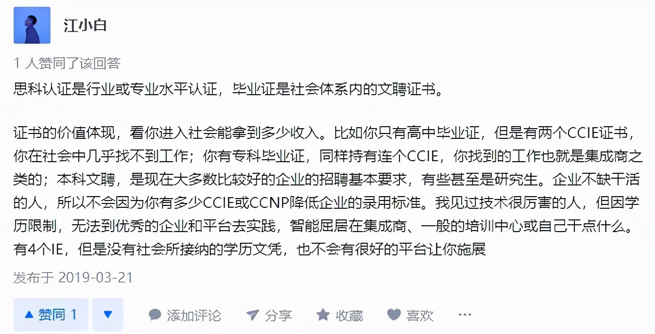 思科认证网络工程师有哪些课程,思科认证有必要考吗
