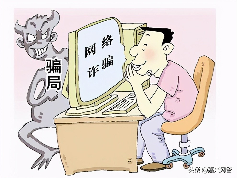 严防网络诈骗守好你的钱袋,守好钱袋子警惕网络诈骗