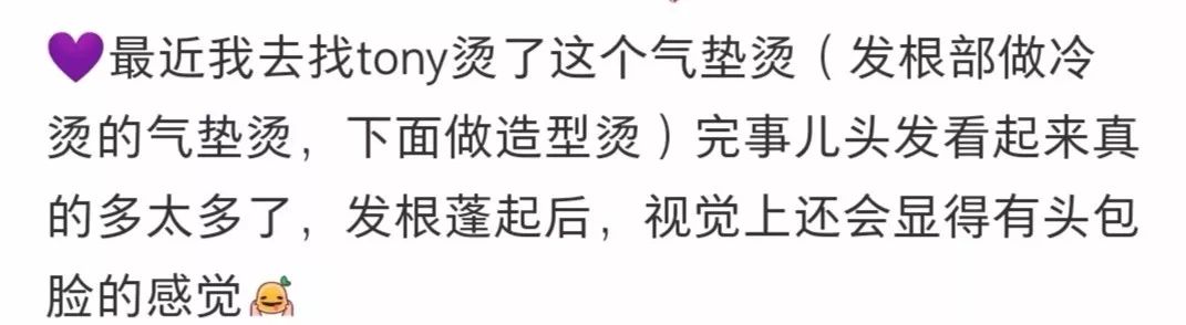 气垫烫为啥越长越好看,别人的气垫烫和你的气垫烫
