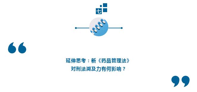 新《药品管理法》给了药品进口一路绿灯吗？