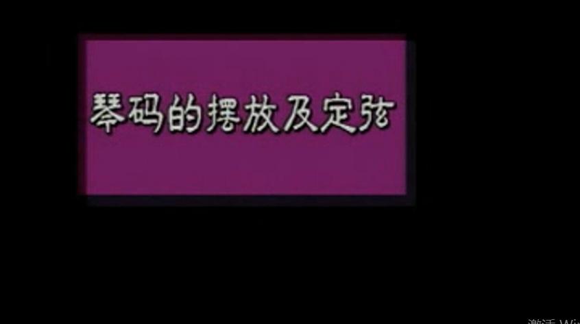 沧海一声笑古筝自学,古筝自学还是培训好