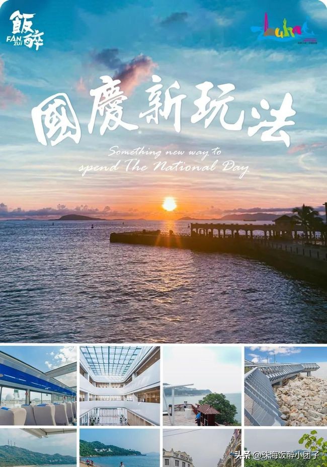 珠海最值得去的地方旅游攻略,珠海十大绝美夜景
