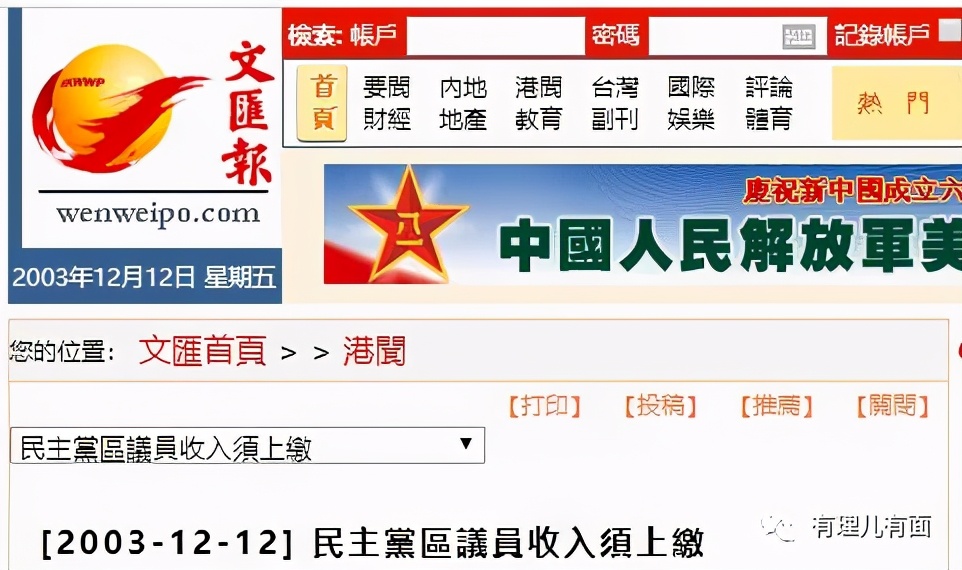港府再出招,乱港派将被“灭*党**”