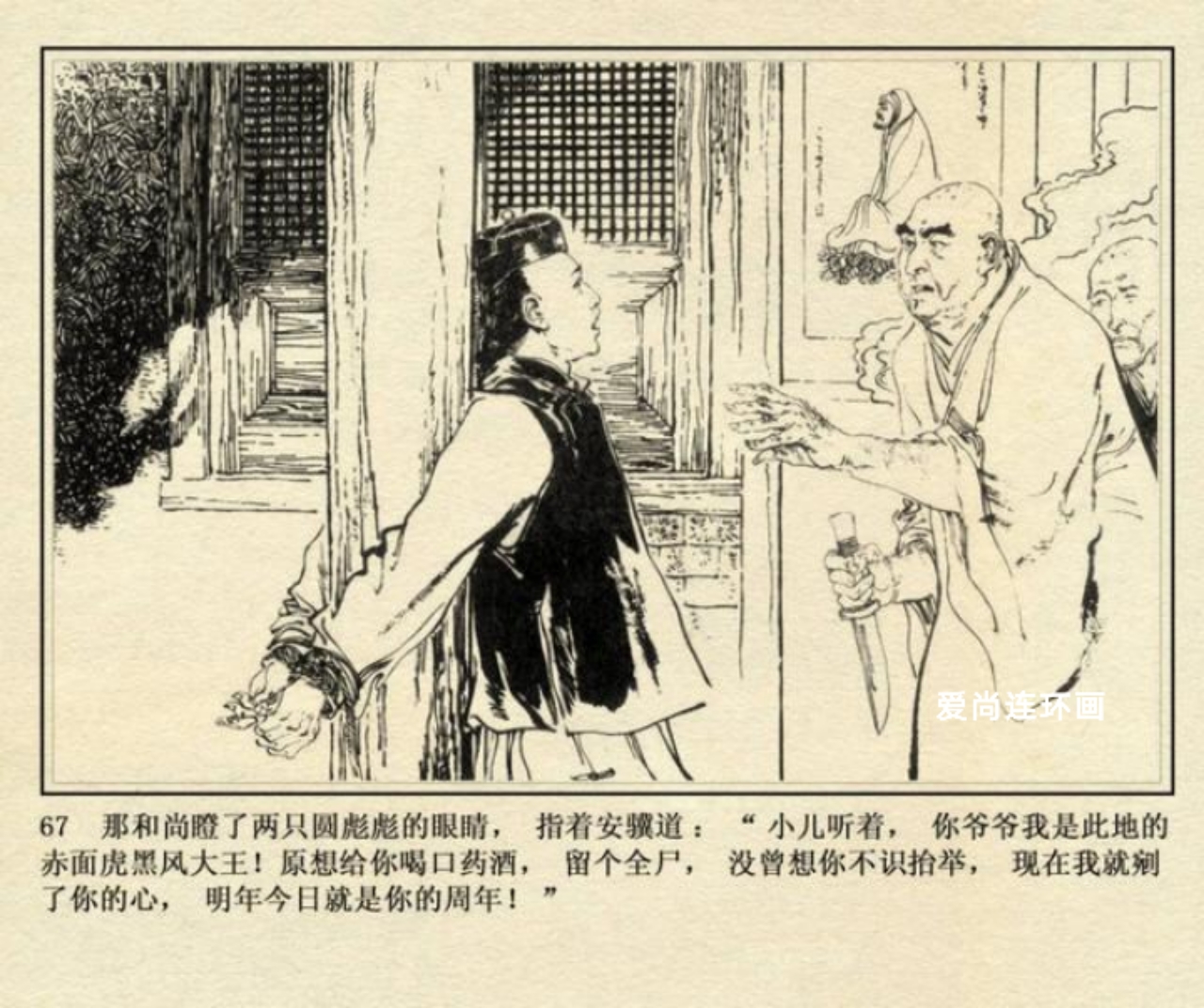 侠女十三妹连环画横屏,徐有武侠女十三妹连环画