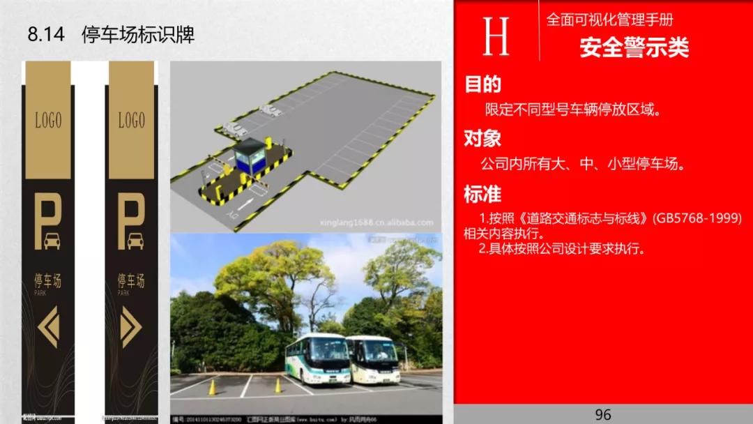 管理流程手册,管理手册完整版