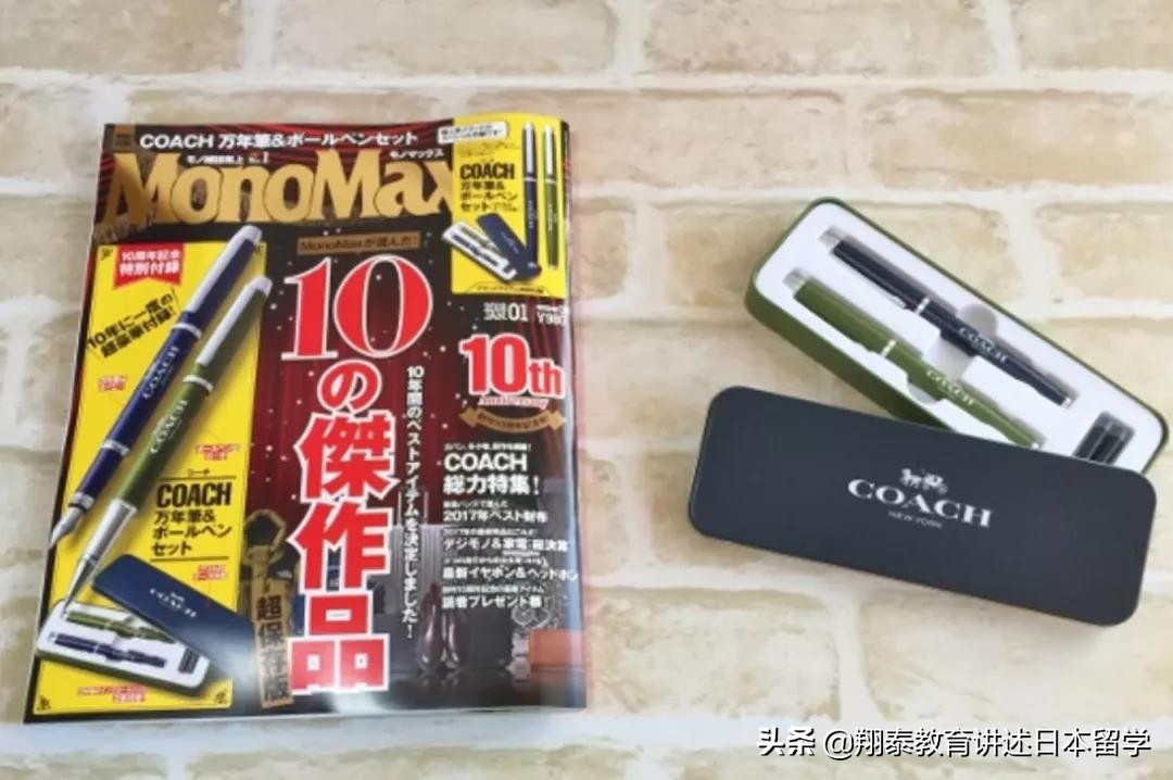 日本杂志赠品五花八门,不瞒你说,现在买杂志全是为了赠品啊