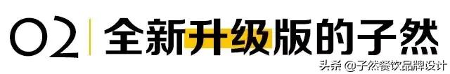 全新子然与您一起发“声”--餐饮策划设计驱动力大会，我们来了！