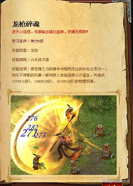 魔域职业不符不可使用,魔域哪个职业比较好用