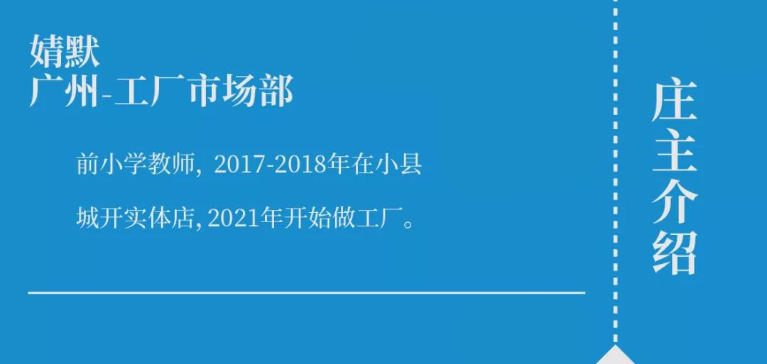 一个四五线小县城服装实体店主的开店经历
