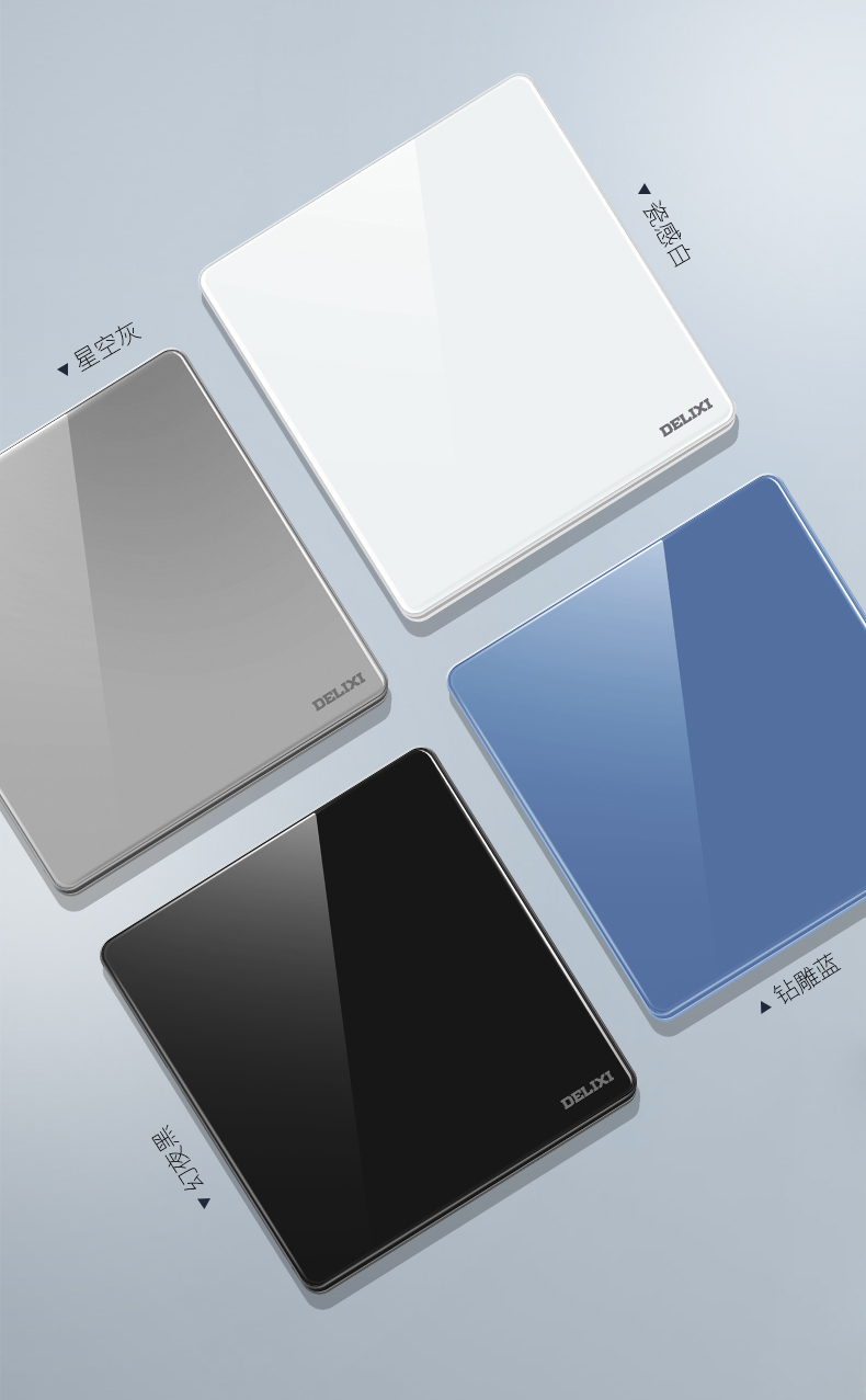 德力西家装电器,德力西家居电气总经销