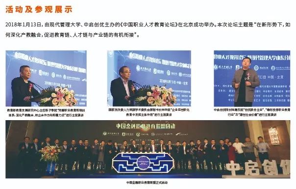 中启优创教育,中启创优